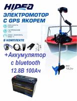 Электромотор HIDEA OMS150s 12v/54 GPS + АКБ 100 а/ч КОМПЛЕКТ