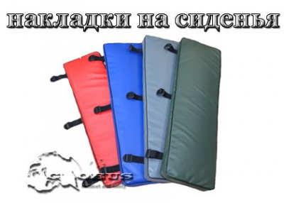 Мягкая накладка 100x24 ПВХ на сиденье