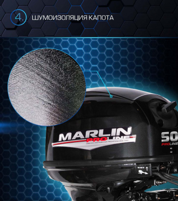  Мотор MARLIN MP 50 AWRL ProLine